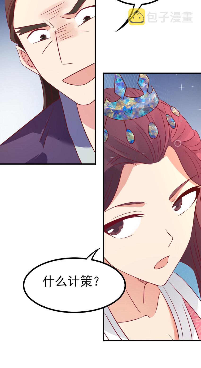 26 今晚我们圆房可好44