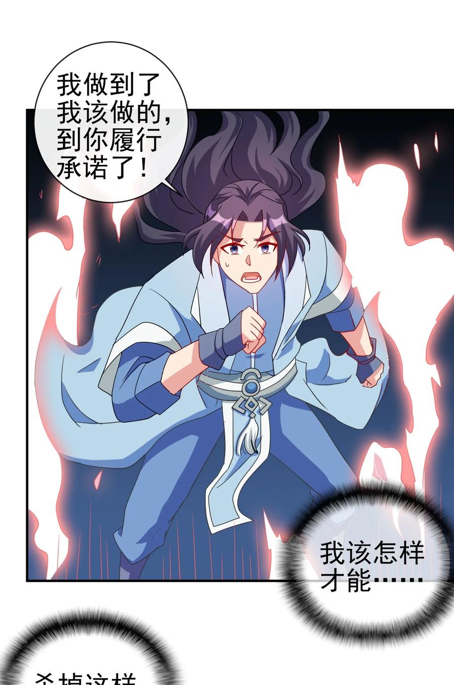 80 老婆，这次我来保护你35