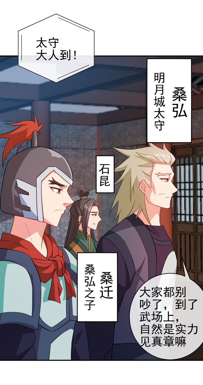 41 比试开始23