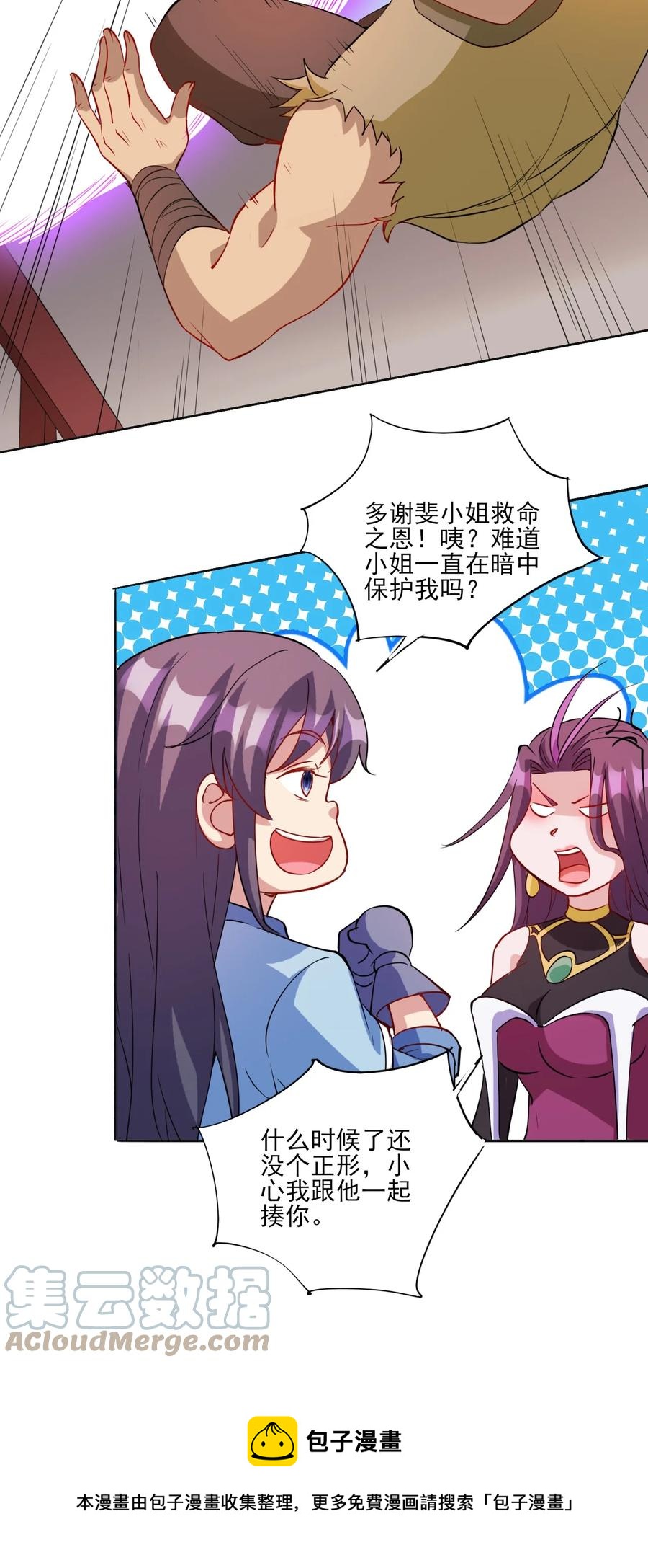 93 虽然你也好不到哪儿去24