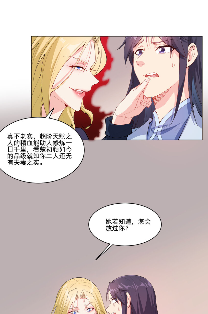 18 办公室潜规则11