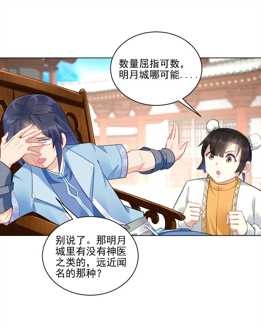 08 去明月学院学习42