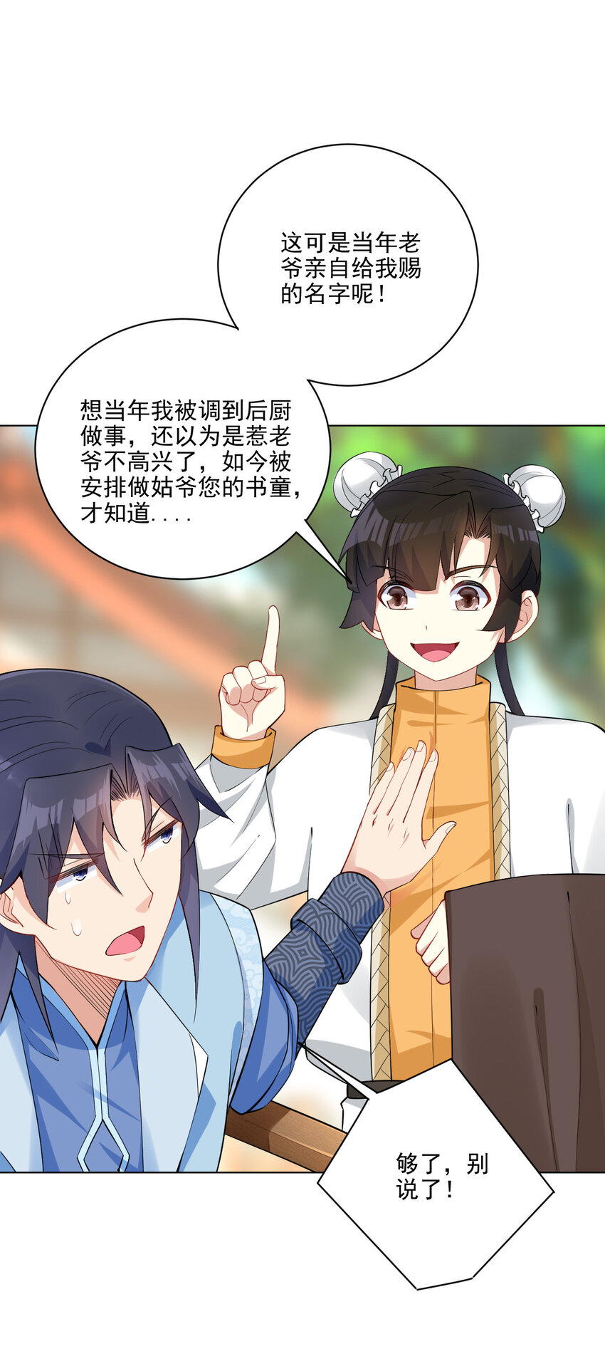 08 去明月学院学习34