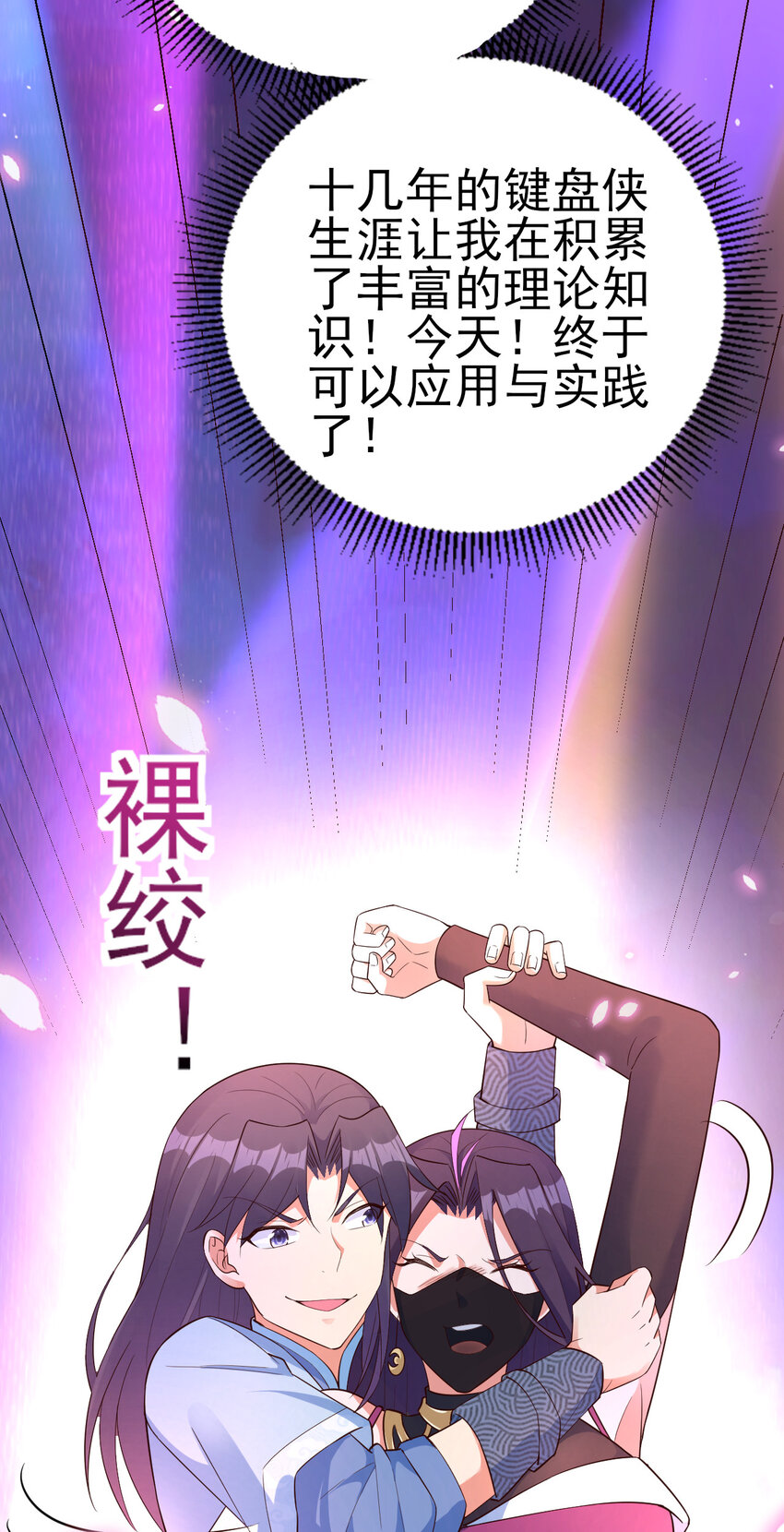15 又来一个新老婆58