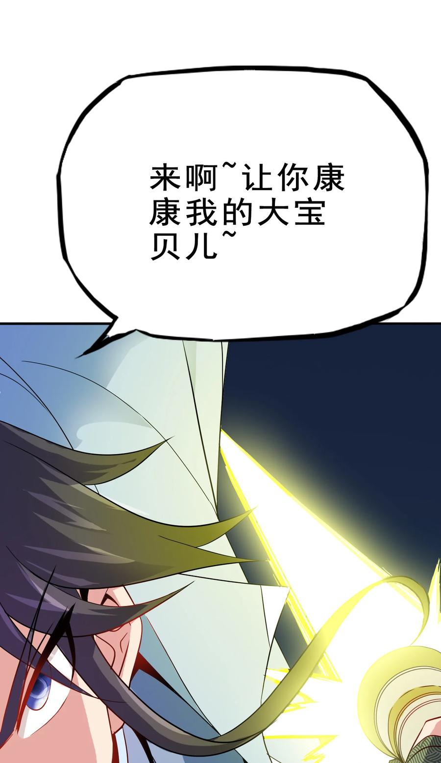 71 我，秦始皇，打钱25