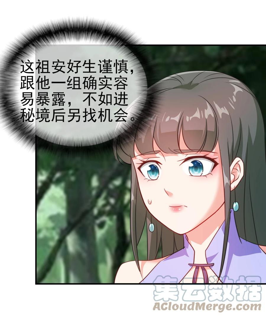 55 初入秘境14