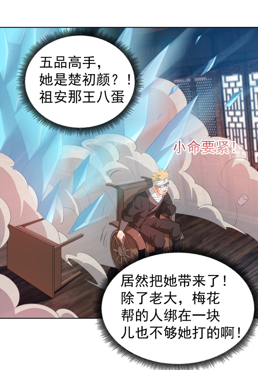24 我有老婆我怕谁14