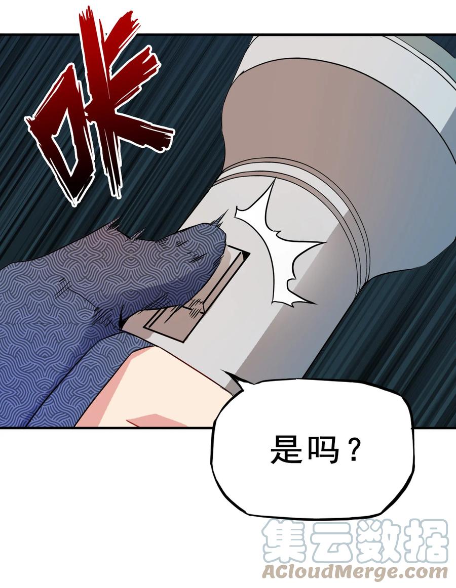 71 我，秦始皇，打钱24