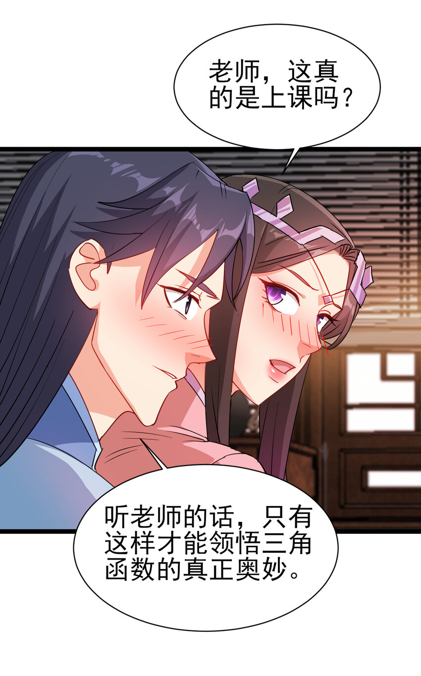 40 听老师的话35