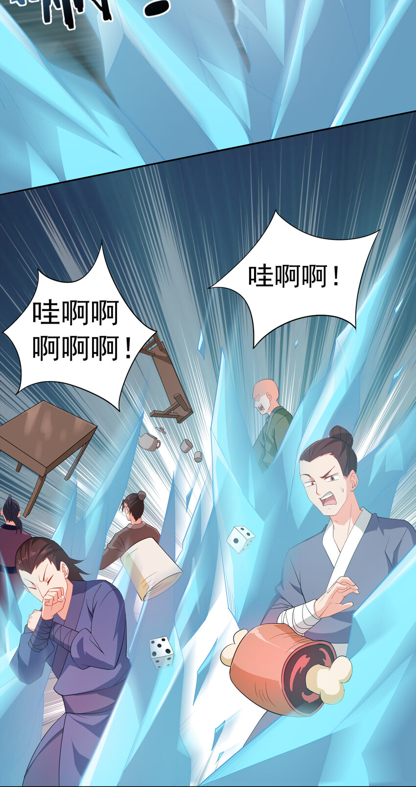 24 我有老婆我怕谁12