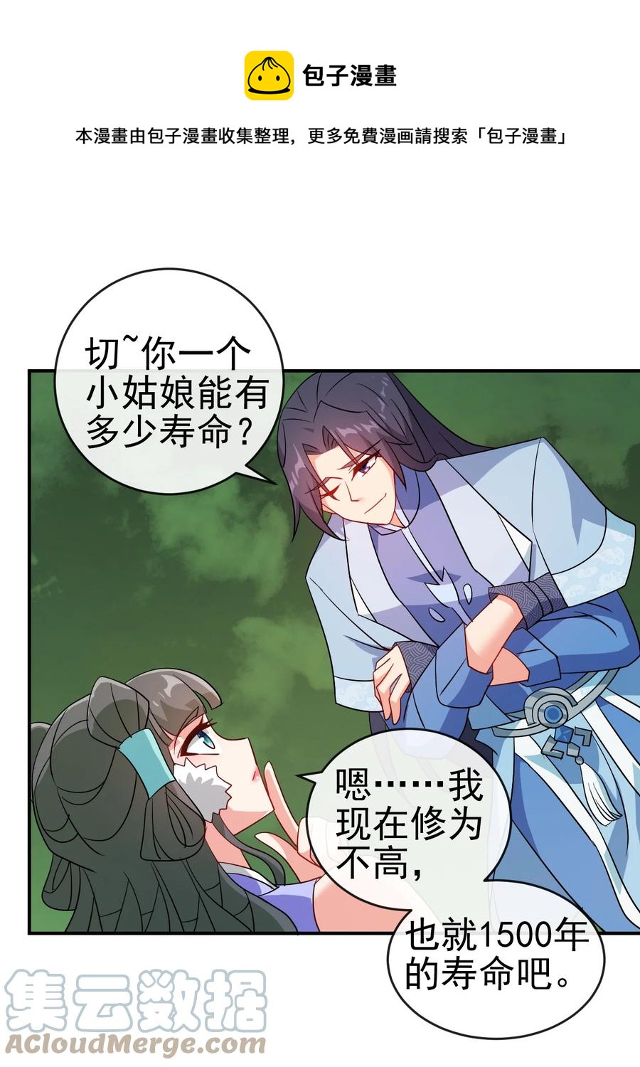76 半生之缘38