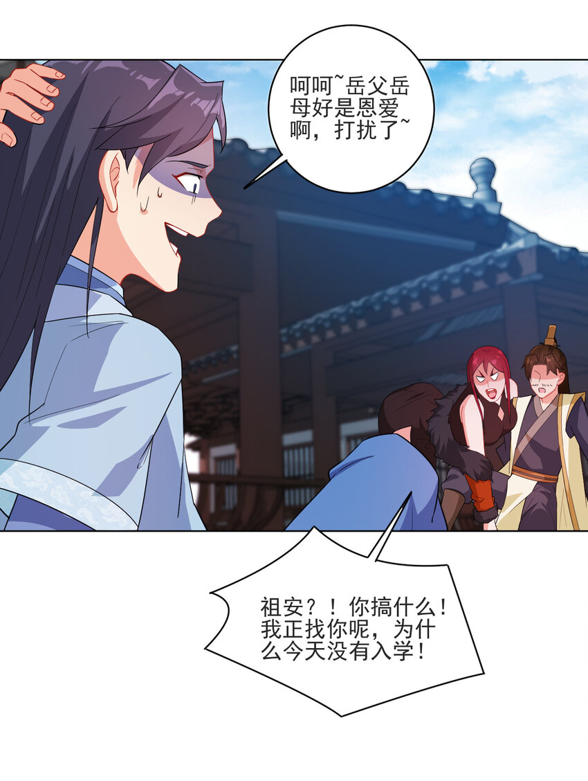 16 你女神是我老婆32