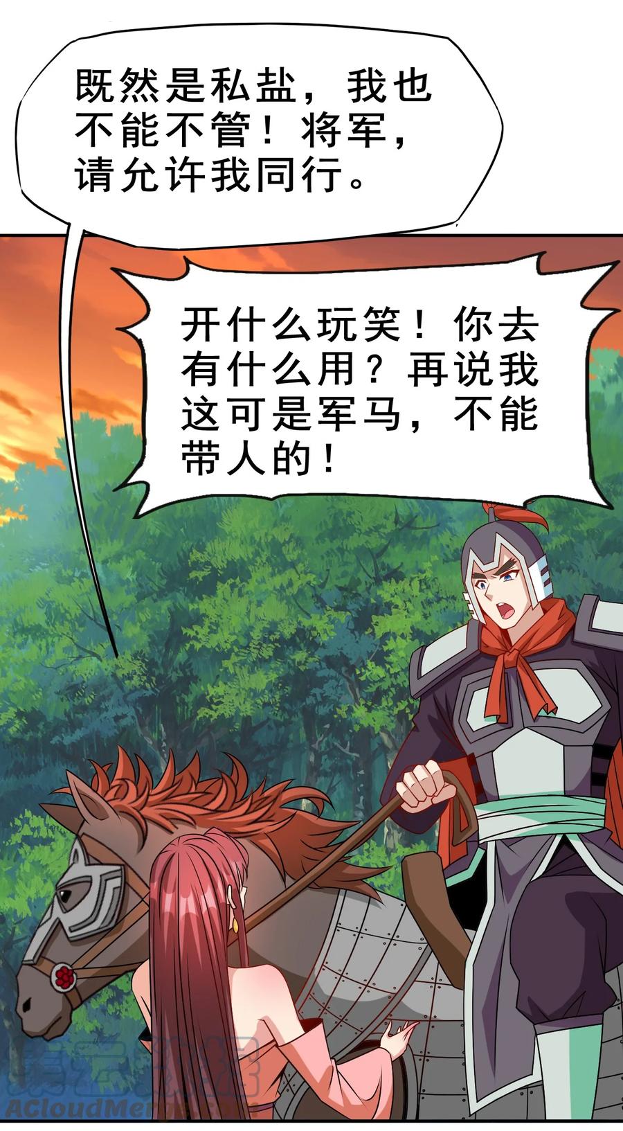 97 大不了就以身相许51