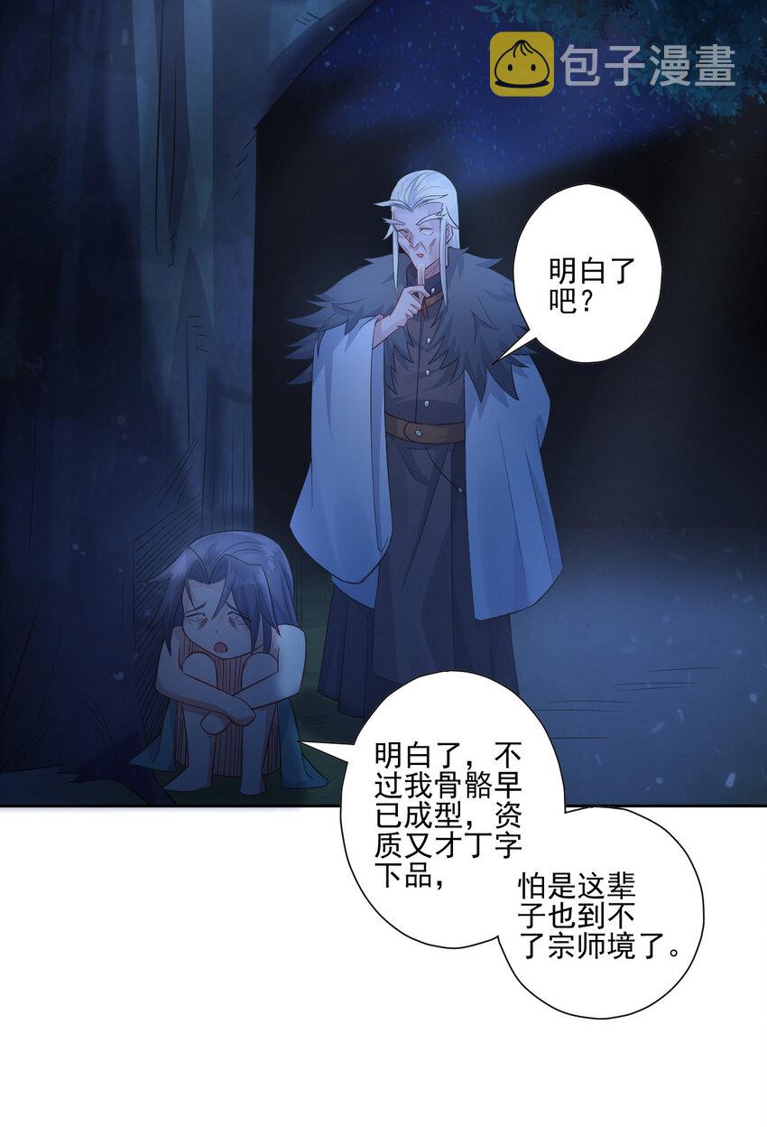 04 男人怎么可以不行25