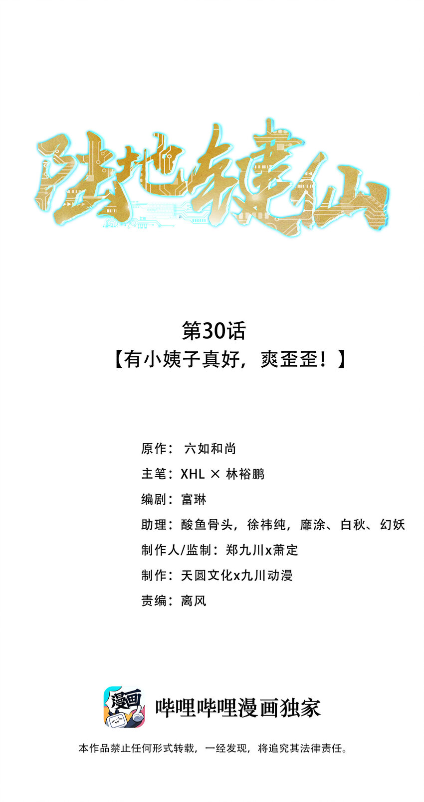 30 有小姨子真好，爽歪歪0