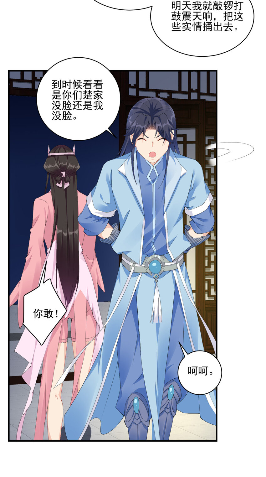 03 从零开始攻略主角43