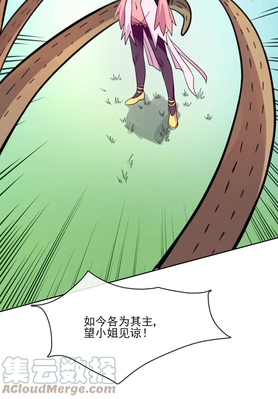 61 完美老婆15