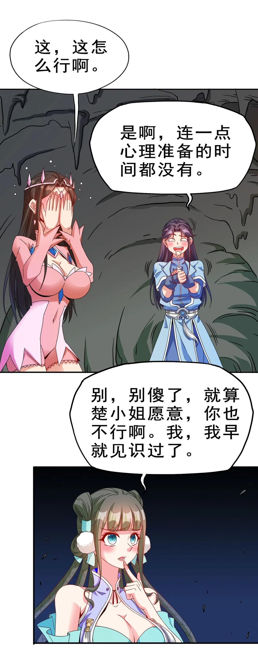 82 精血的重要性14