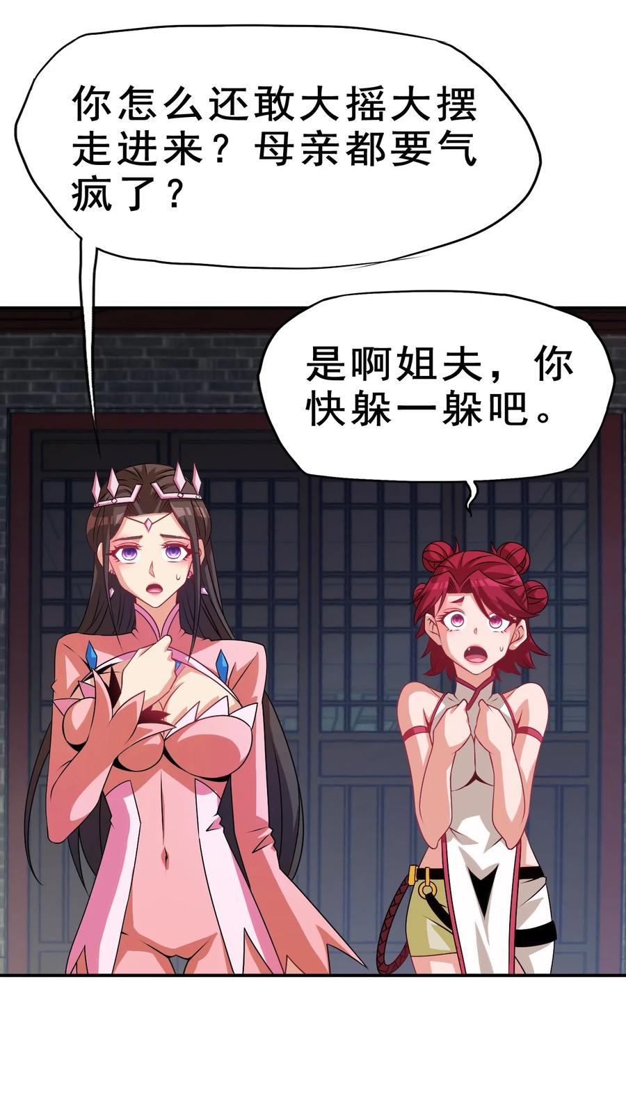 94 你好歹是个男人43