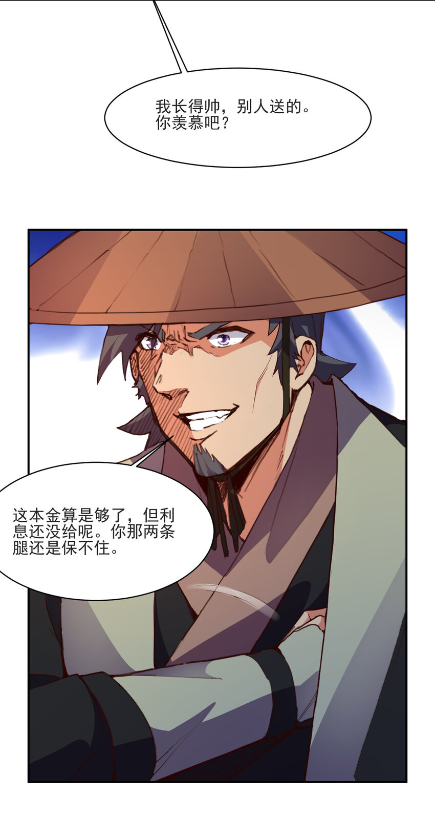 21 到底打断谁的腿20