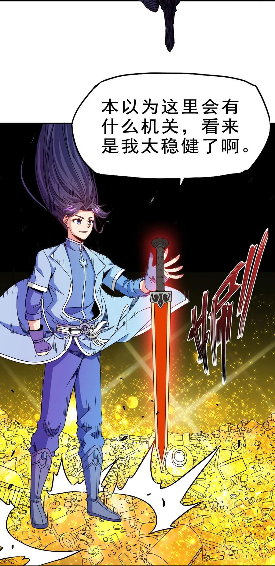 79 还原历史53