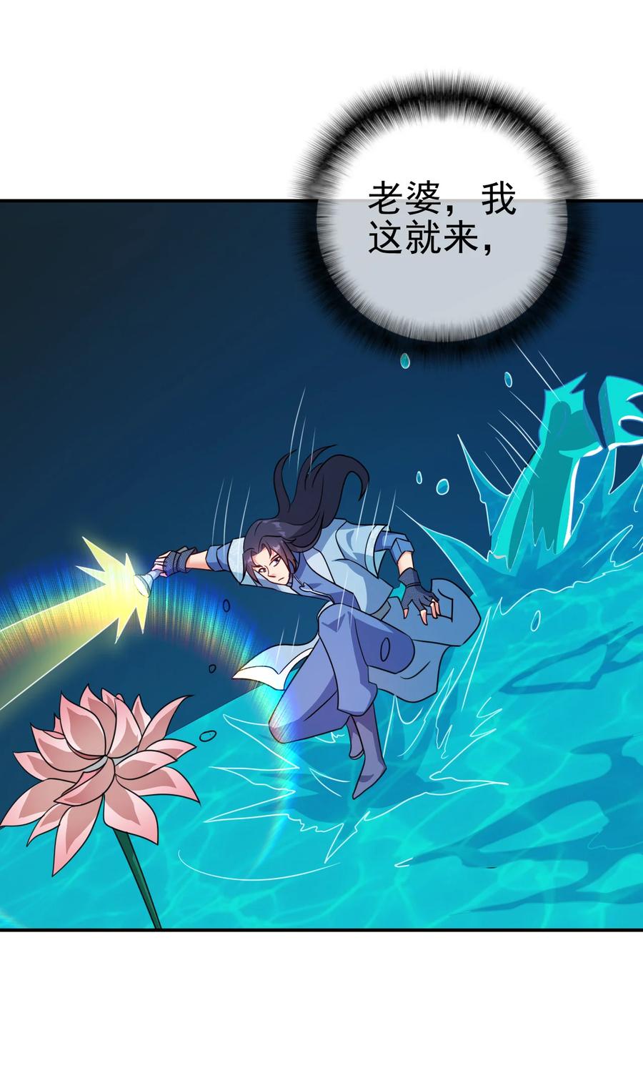 69 公子不要丢下我17