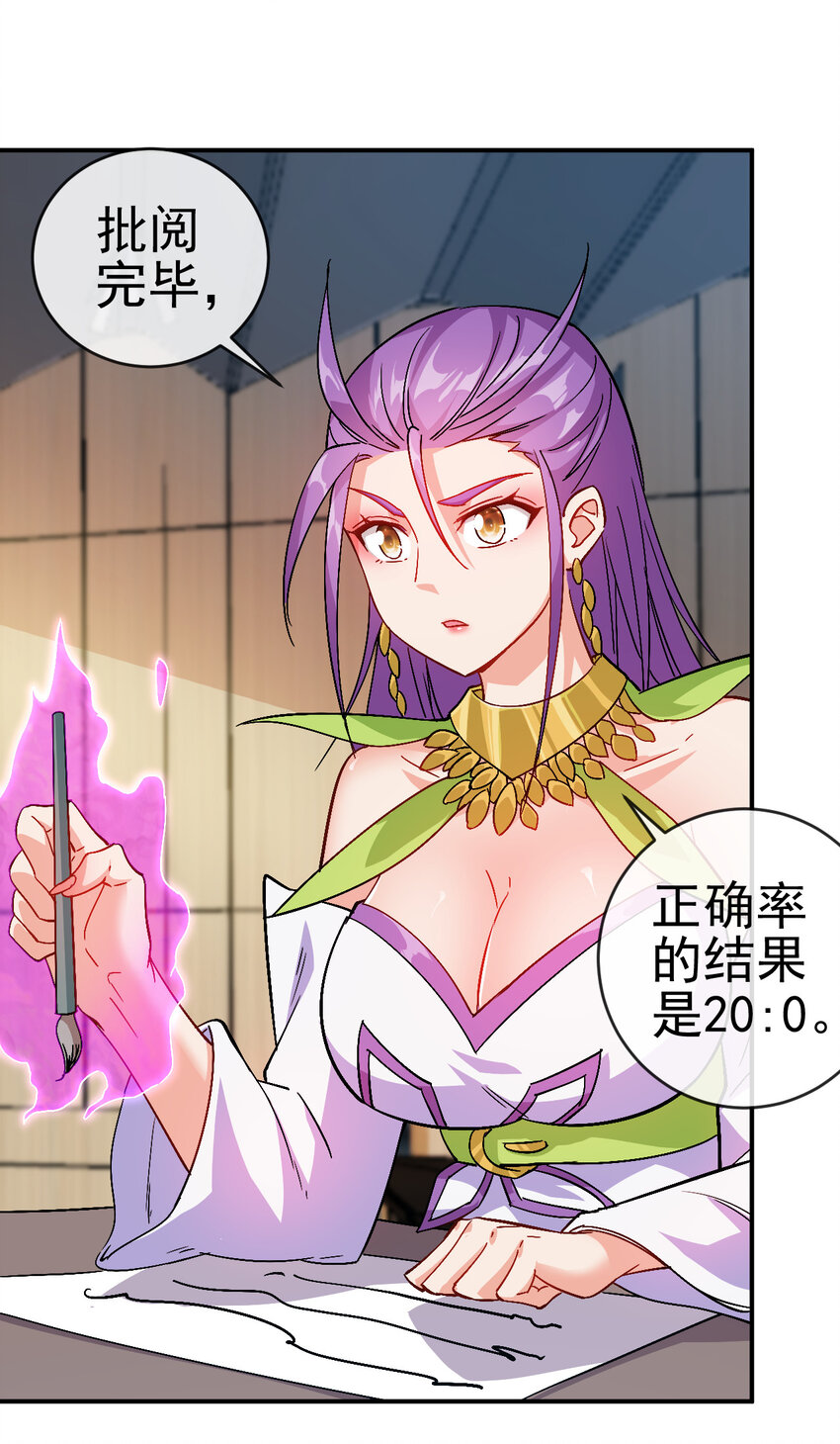 33 我是学霸我骄傲20
