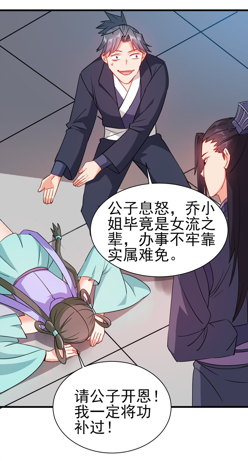 40 听老师的话12