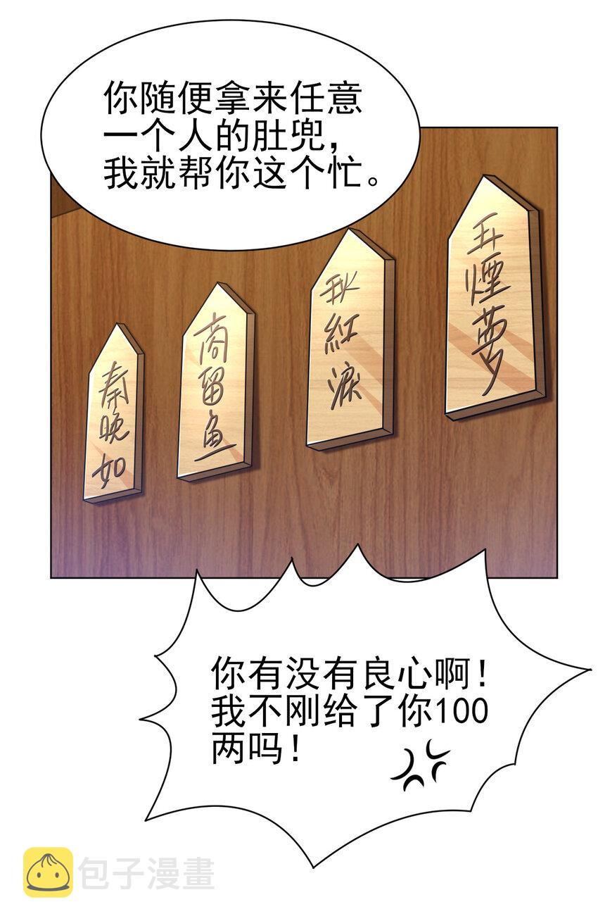 14 这次一定，下次白嫖34