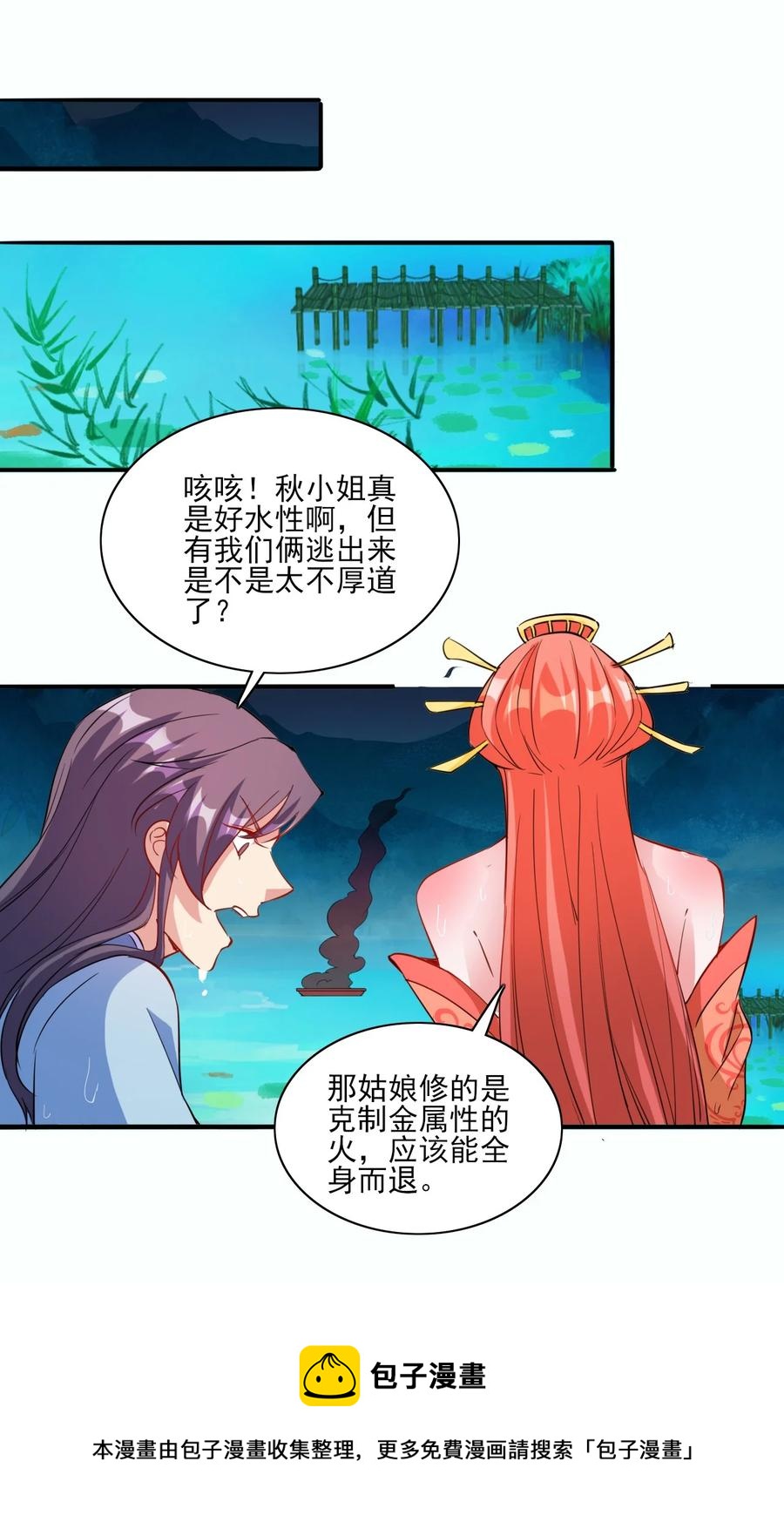 93 虽然你也好不到哪儿去32