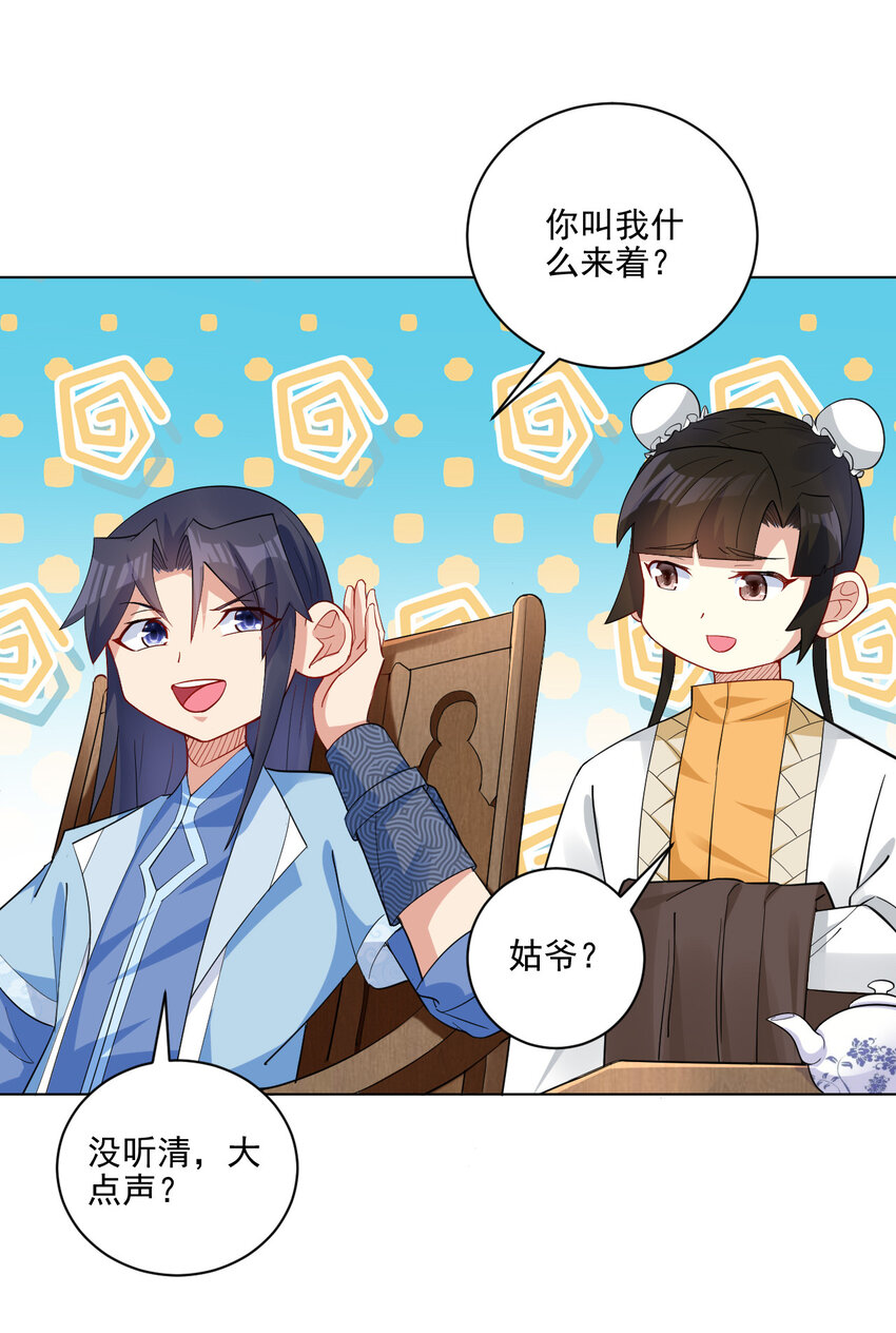 08 去明月学院学习30