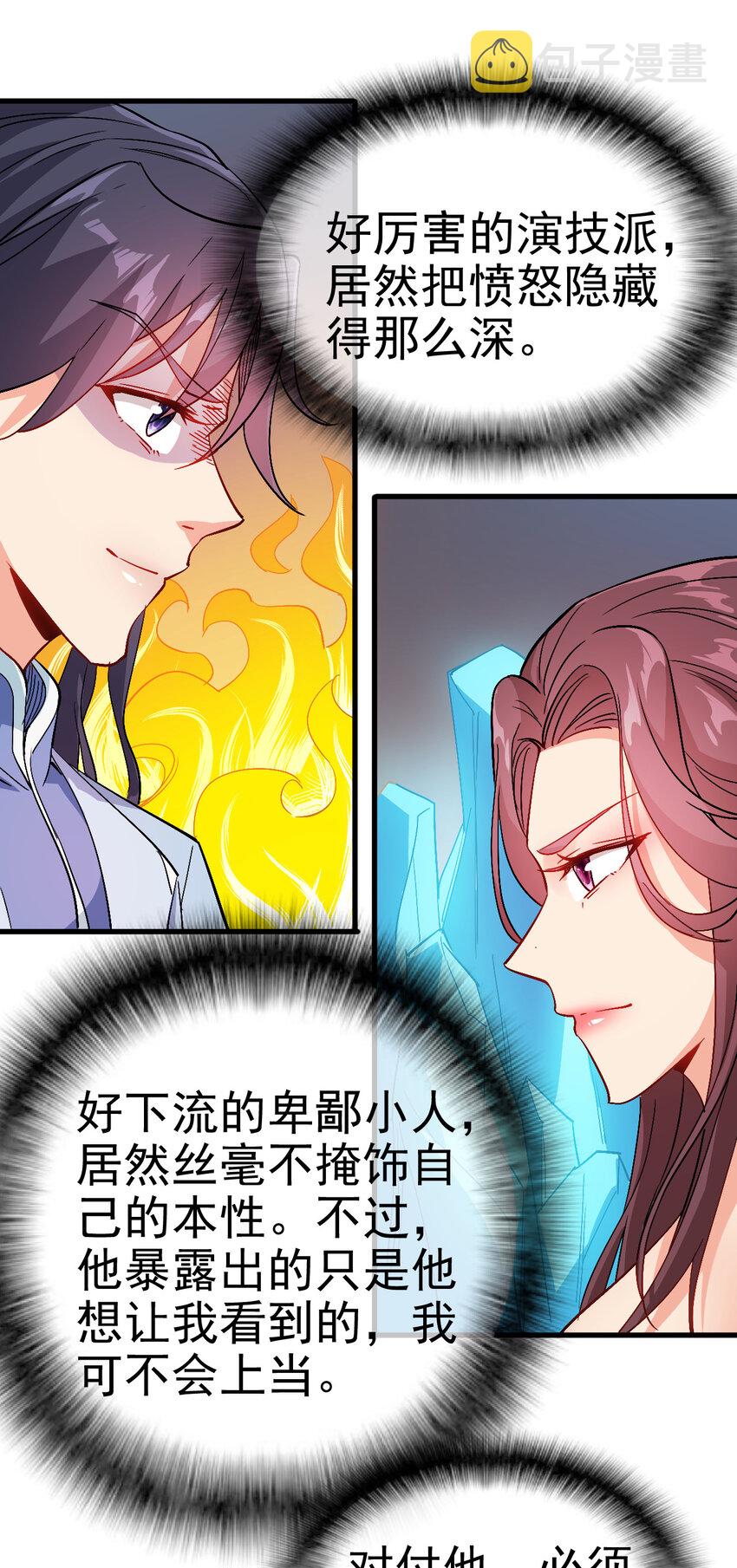 35 教科书级的美人计13