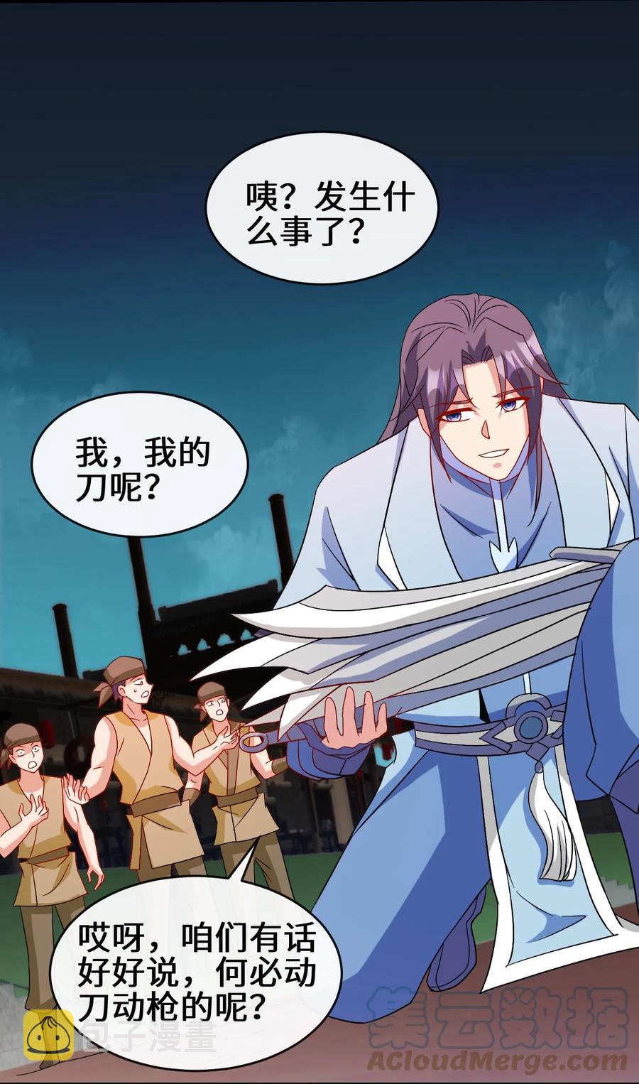 98 三堂会审6