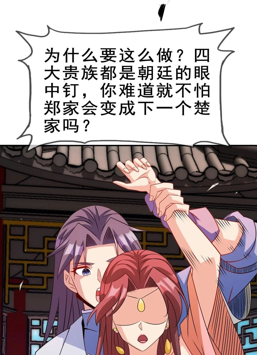 101 不如我们来偷情吧14