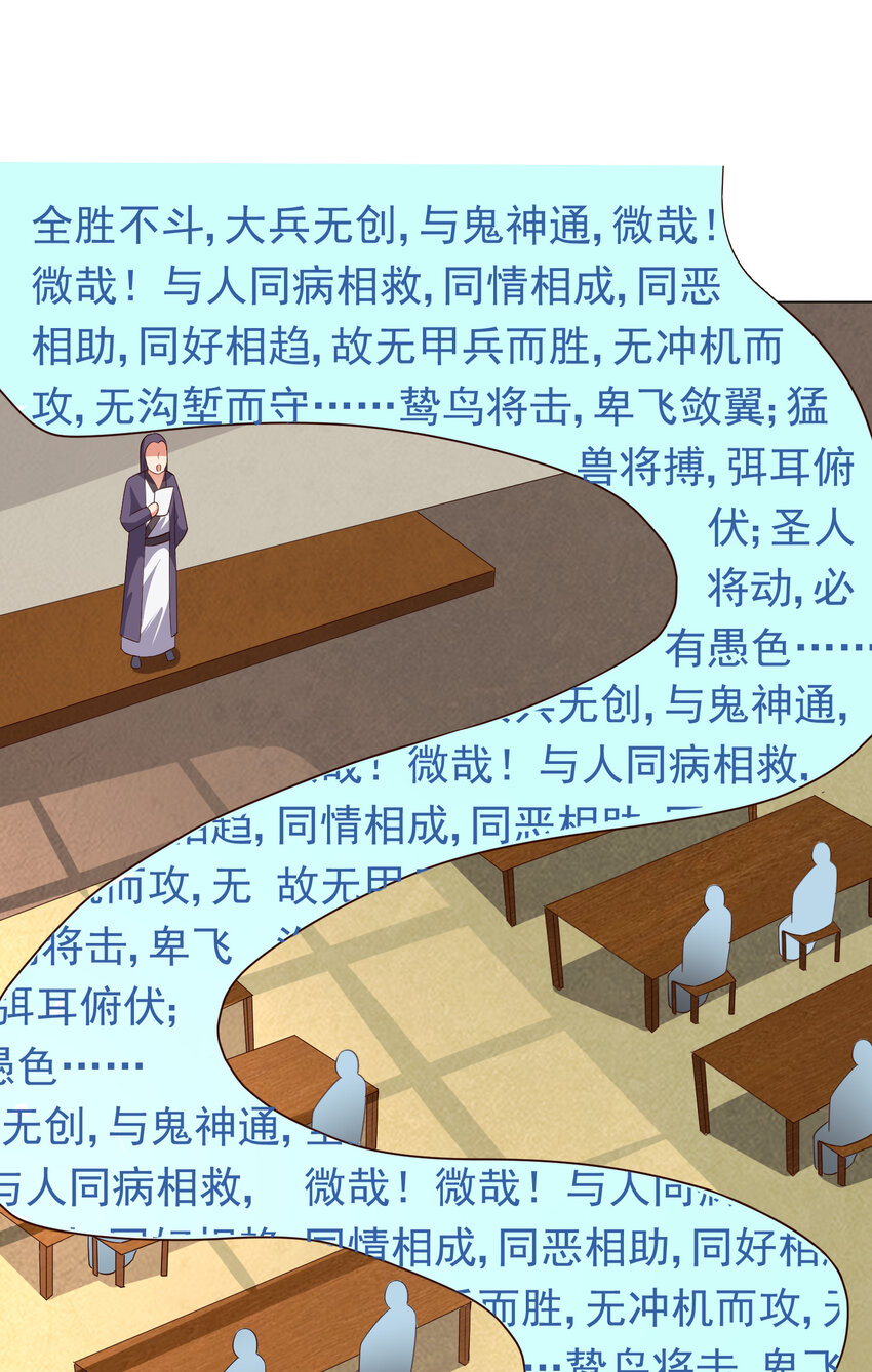 19 我就是软饭之王3