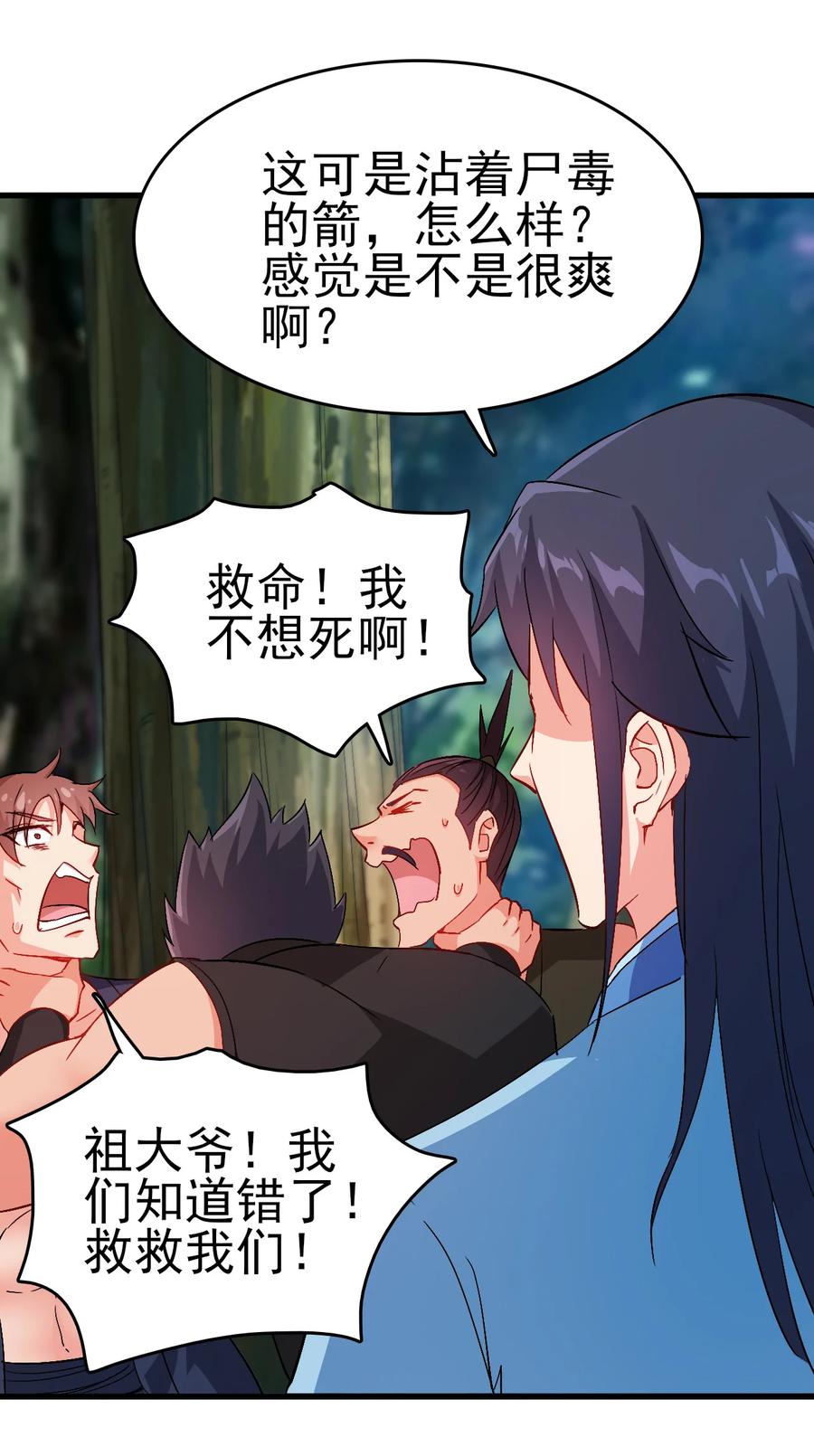 59 我当然会救你们38