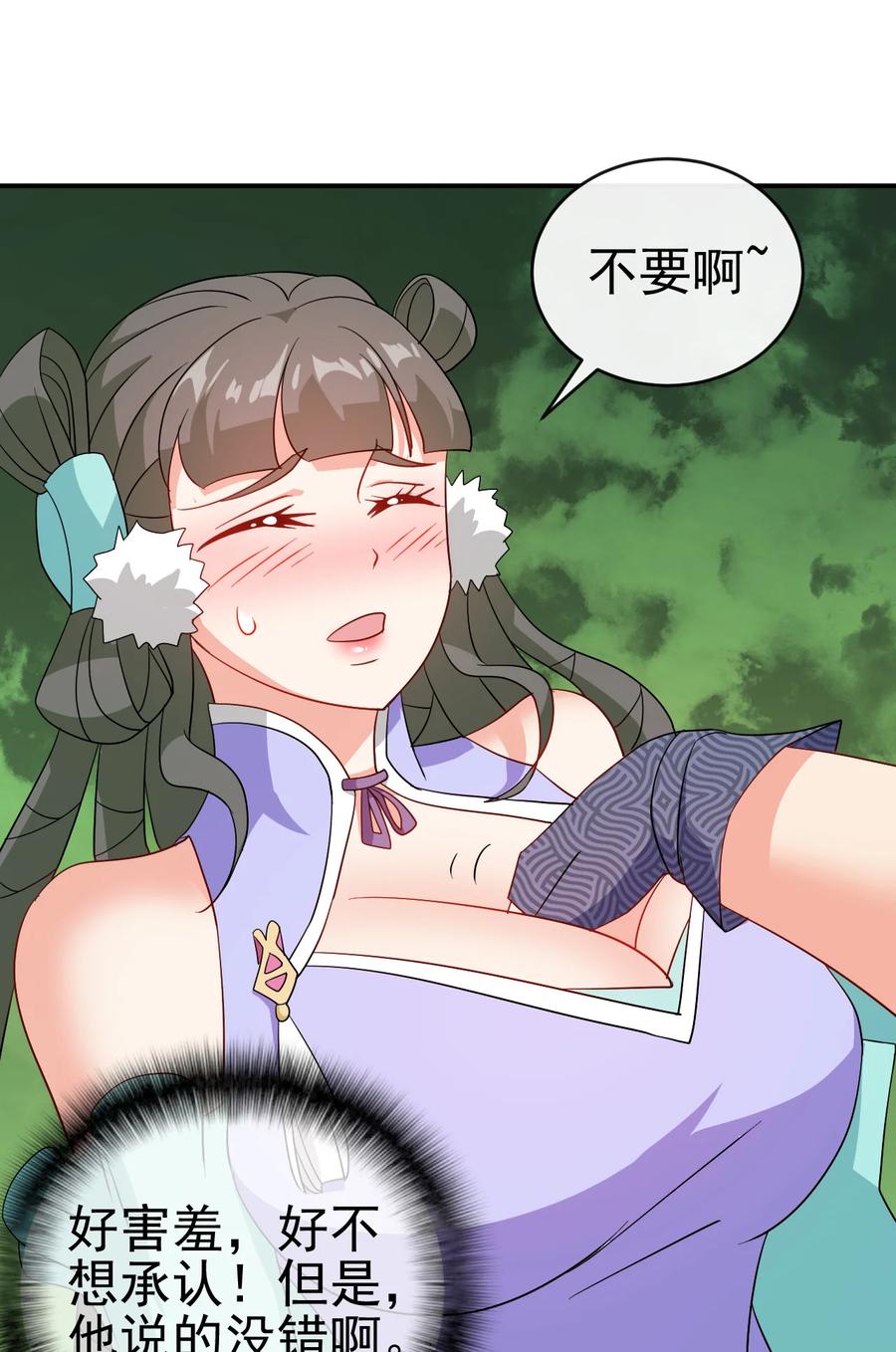 76 半生之缘25
