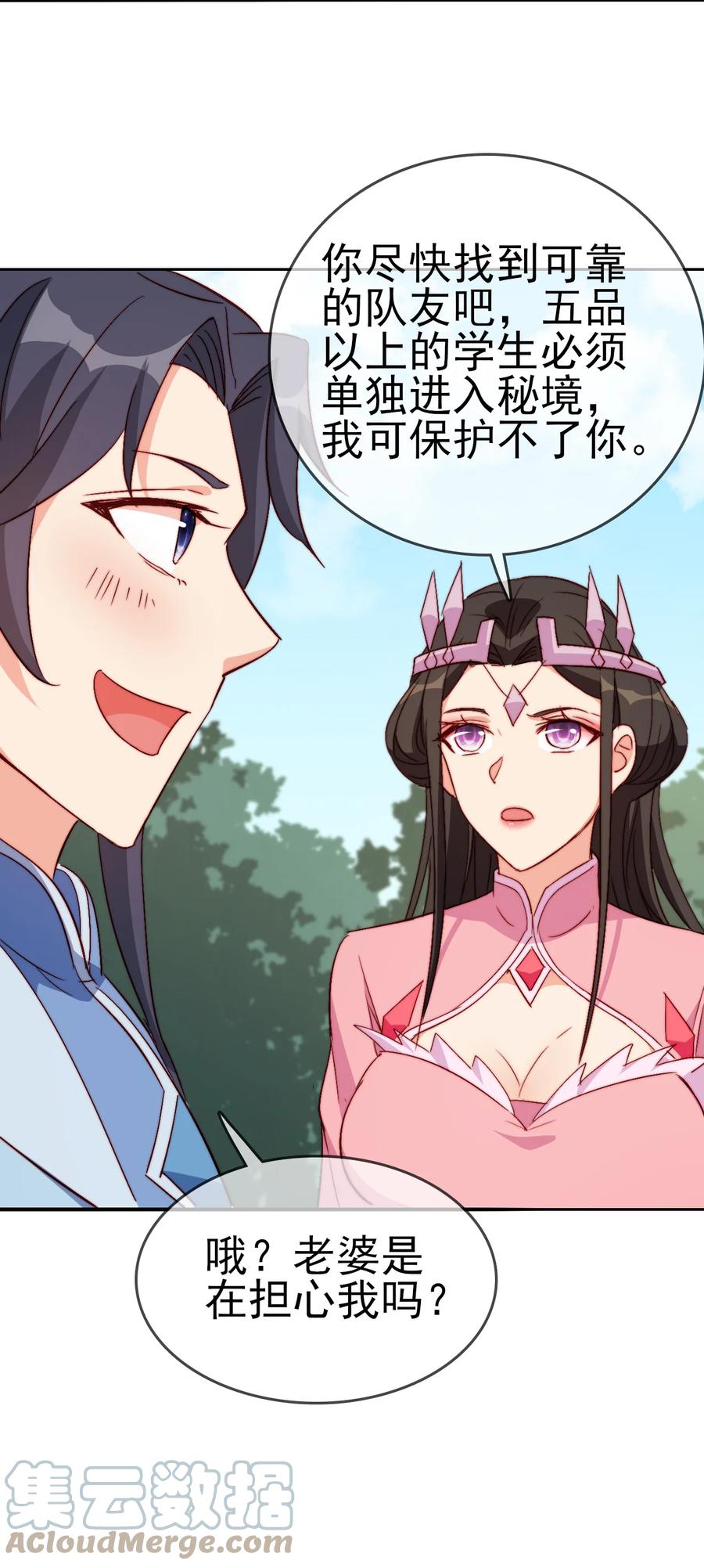 54 选择队友30