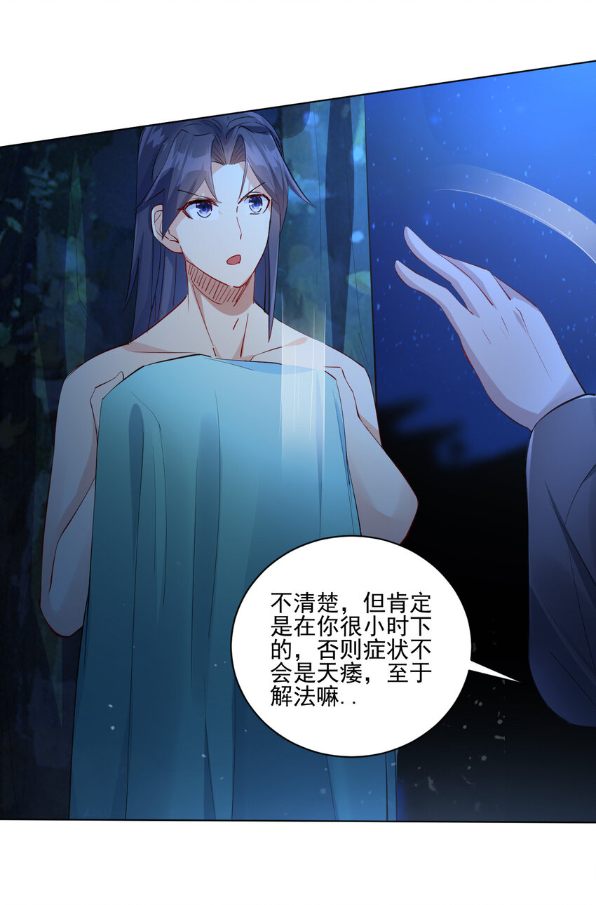 04 男人怎么可以不行21