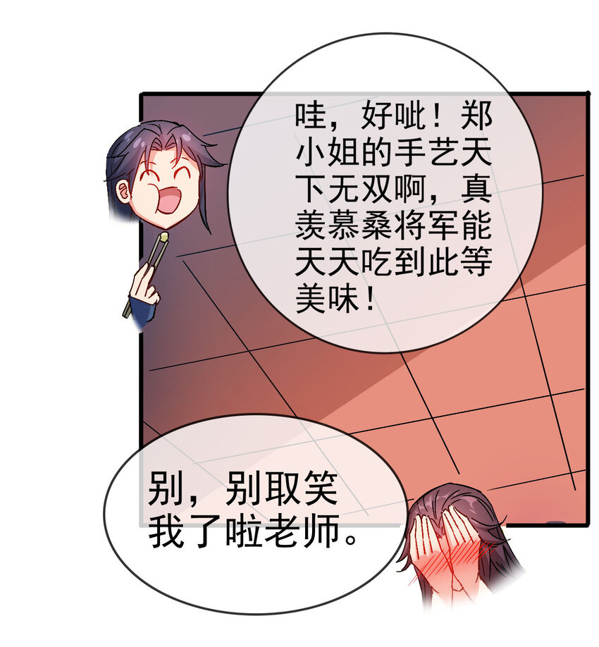 35 教科书级的美人计20