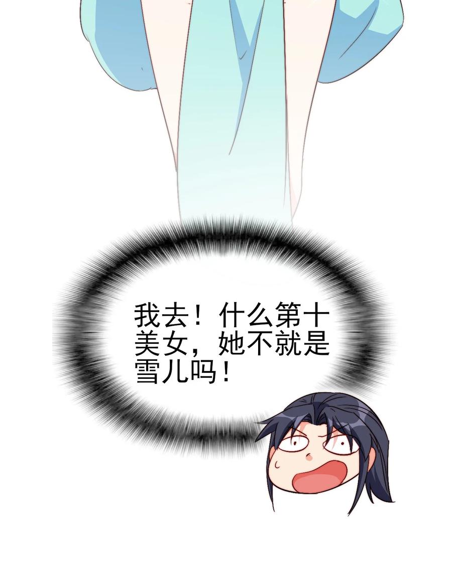 54 选择队友41