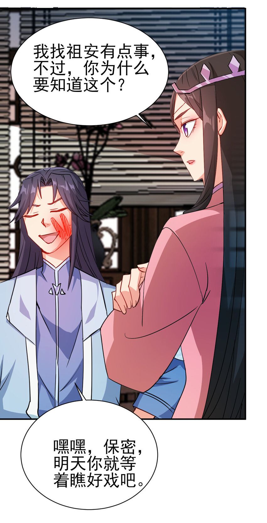 40 听老师的话28