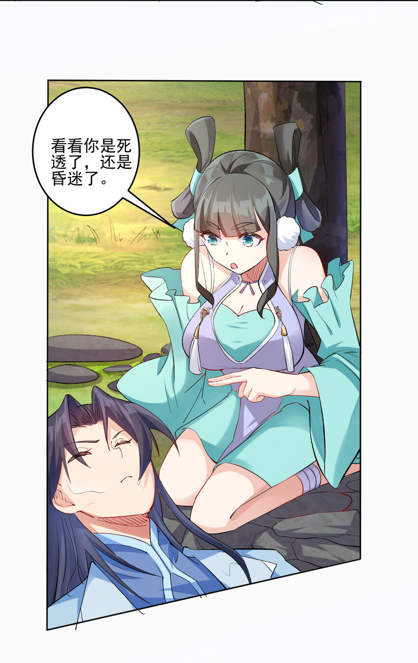 02 捡了个便宜老婆49