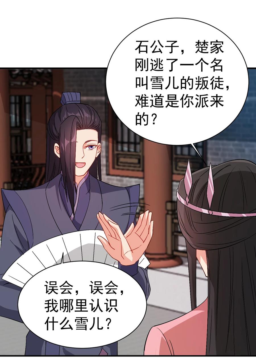 38 我才是真男人35