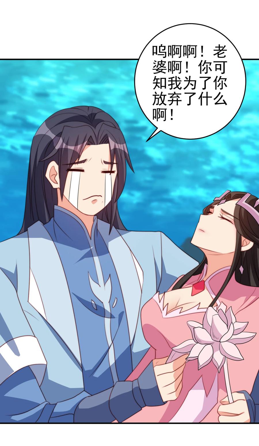 69 公子不要丢下我31
