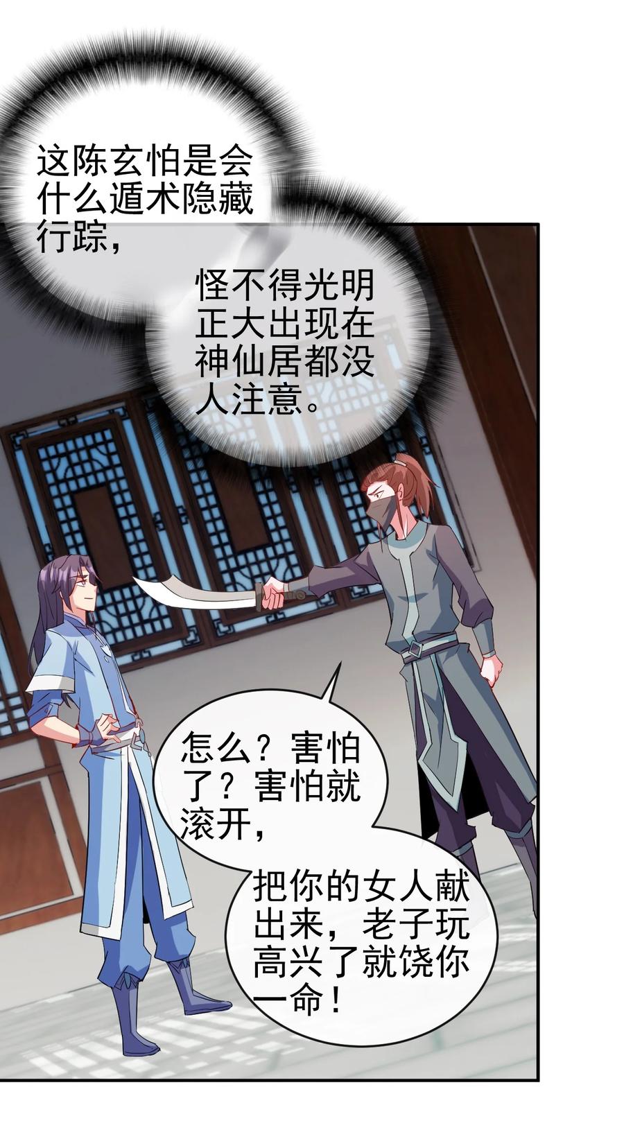 92 这姑娘身体真软26
