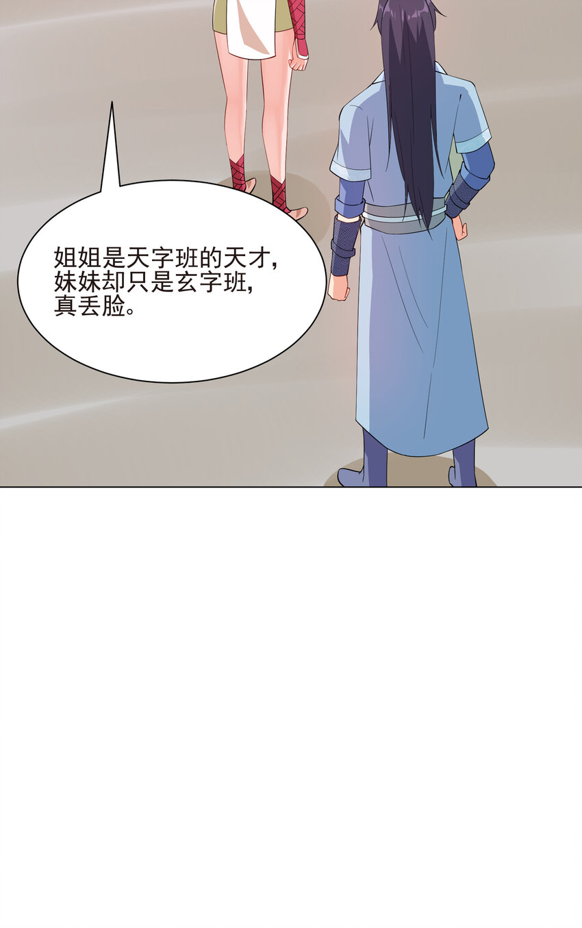 20 欺负我小姨子可不行27