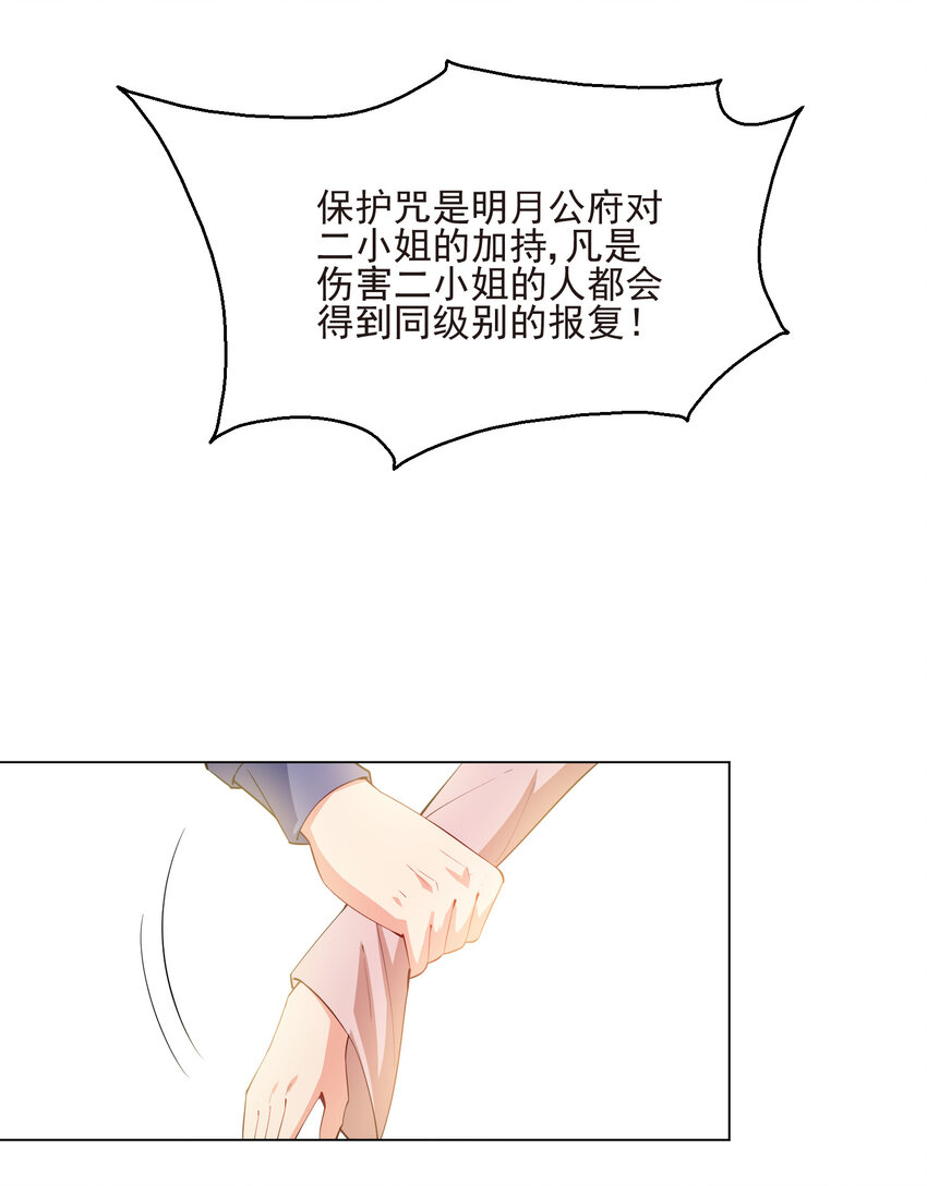 20 欺负我小姨子可不行32