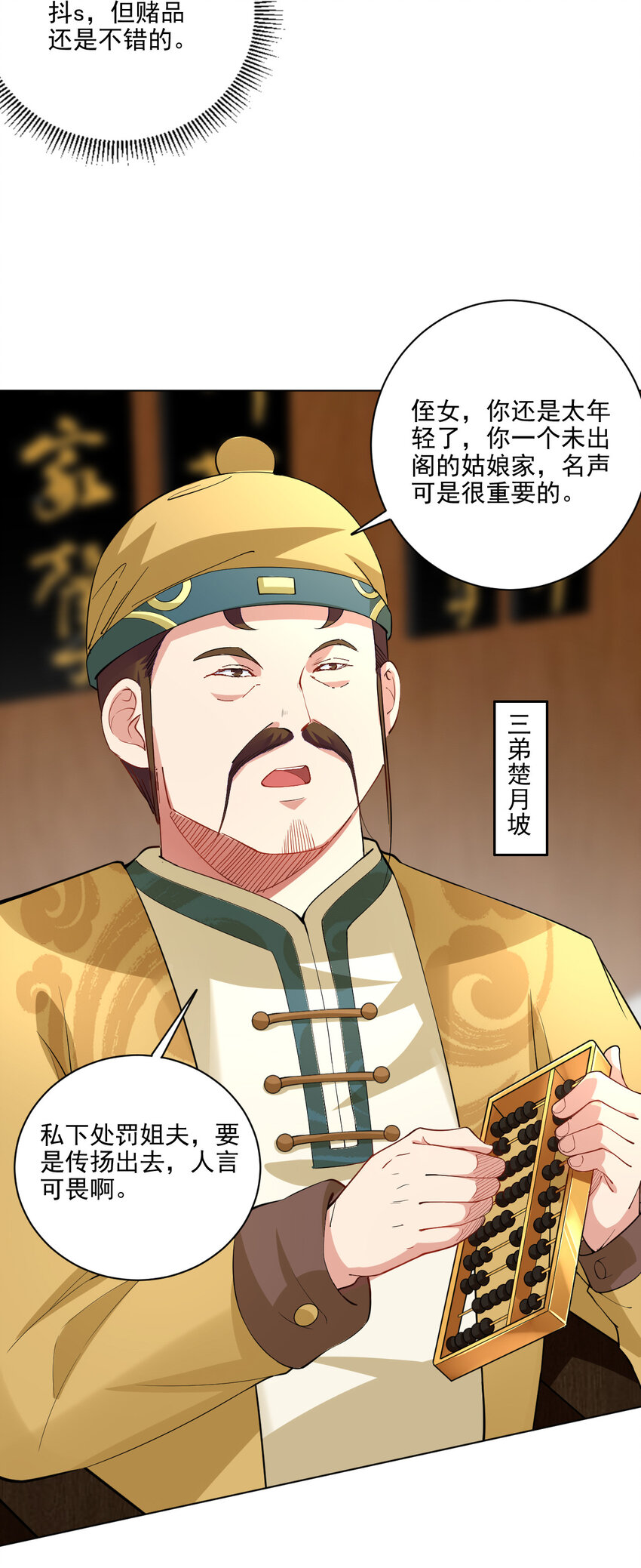 07 年轻人口味真重26