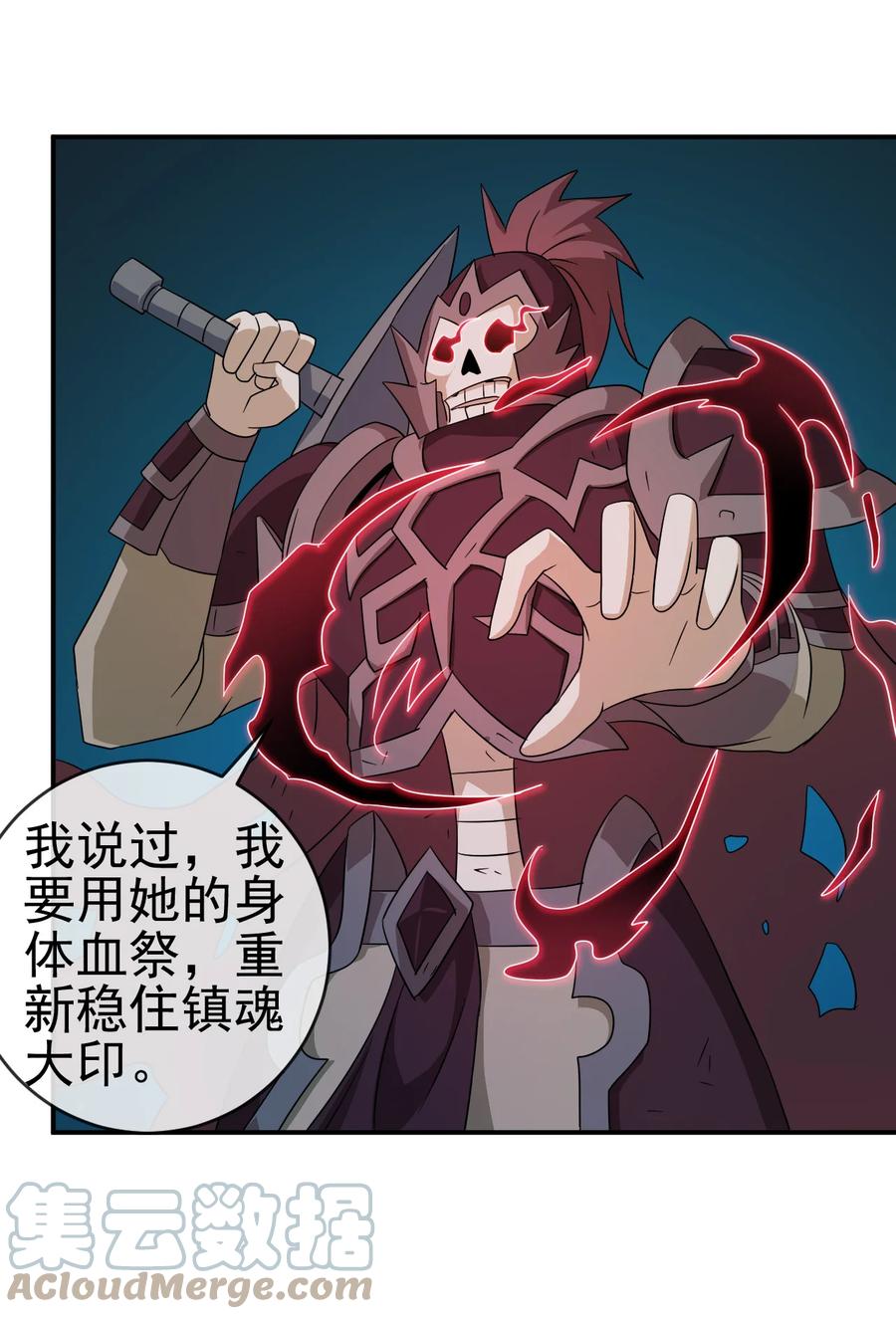 70 救兵16